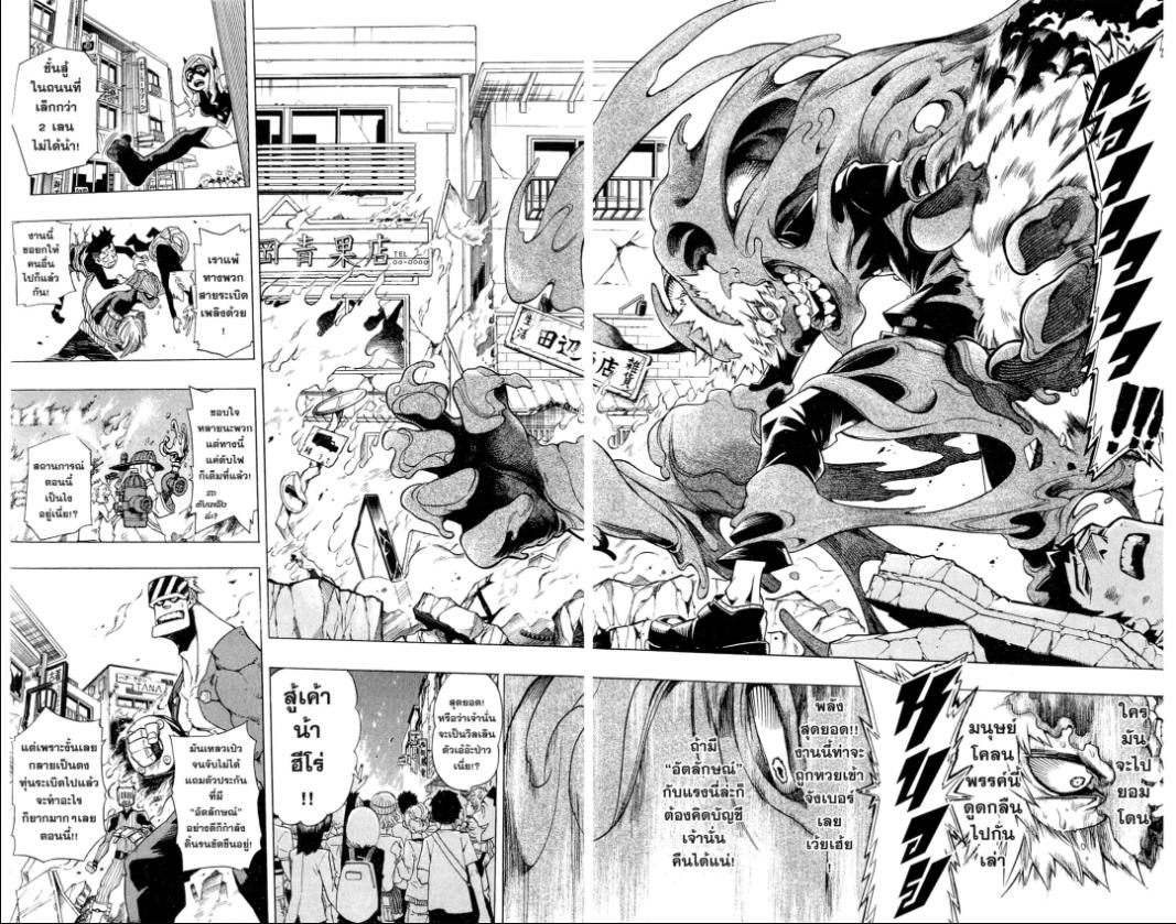 My Hero Academia chapter 1:35